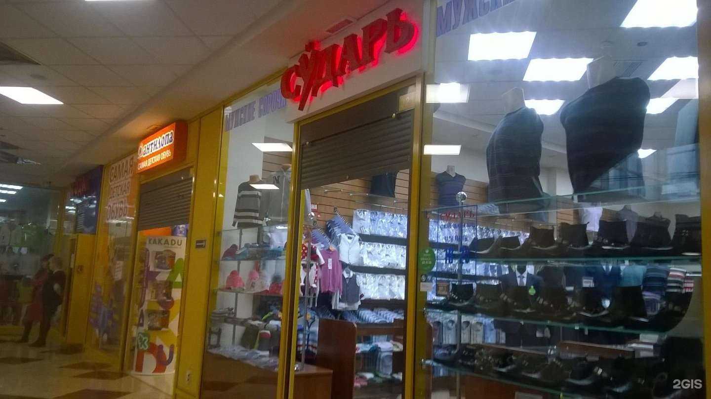 Отзывы на компанию Сударь в Кемерове c фото