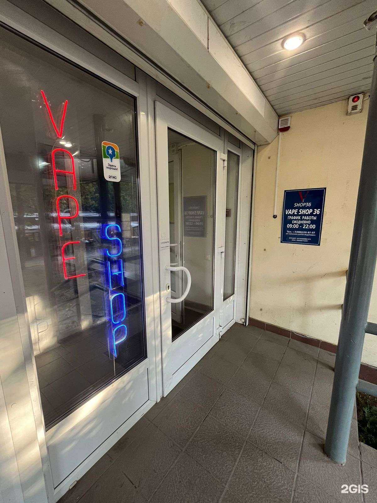 Отзывы на компанию V.Shop 36 в Воронеже c фото