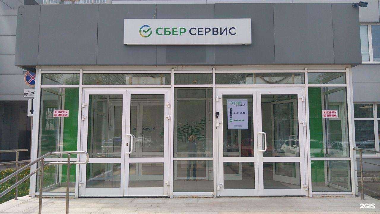 Отзывы на компанию СберСервис в Самаре c фото