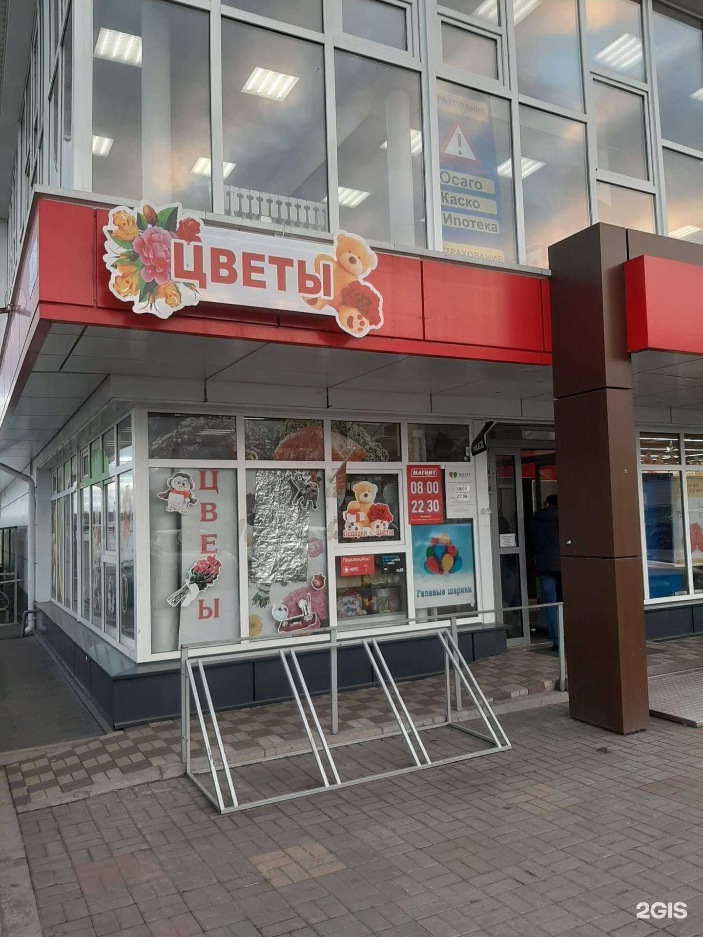 Отзывы на компанию Магазин цветов и сувениров в г. Курск c фото