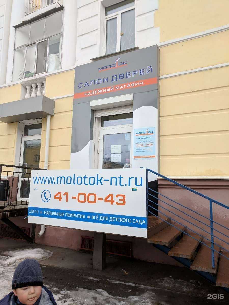 Отзывы на компанию Молоток в г. Нижний Тагил c фото