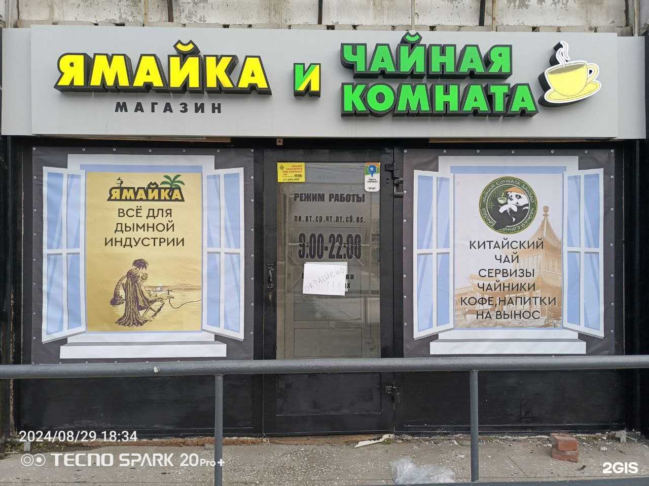 Отзывы на компанию Банзай в г. Челябинск c фото