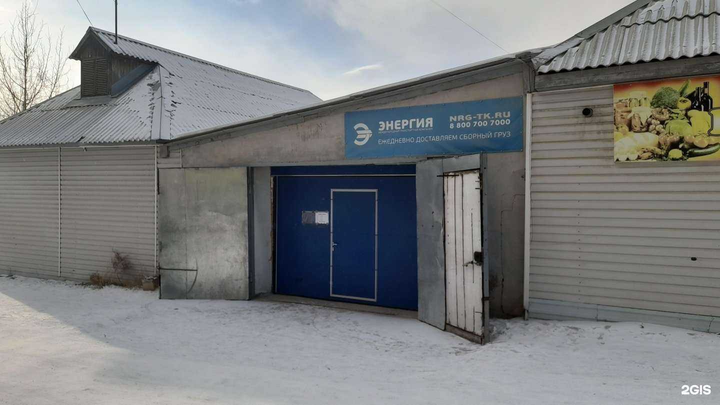 Отзывы на компанию Энергия в г. Гусиноозёрск c фото