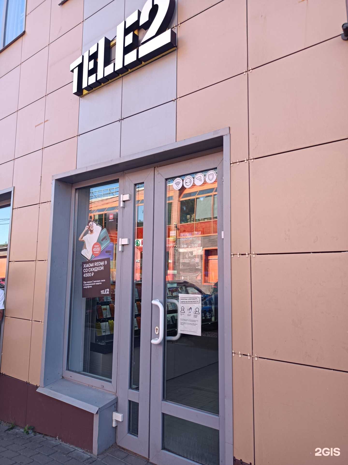 Отзывы на компанию t2 в Лобне c фото