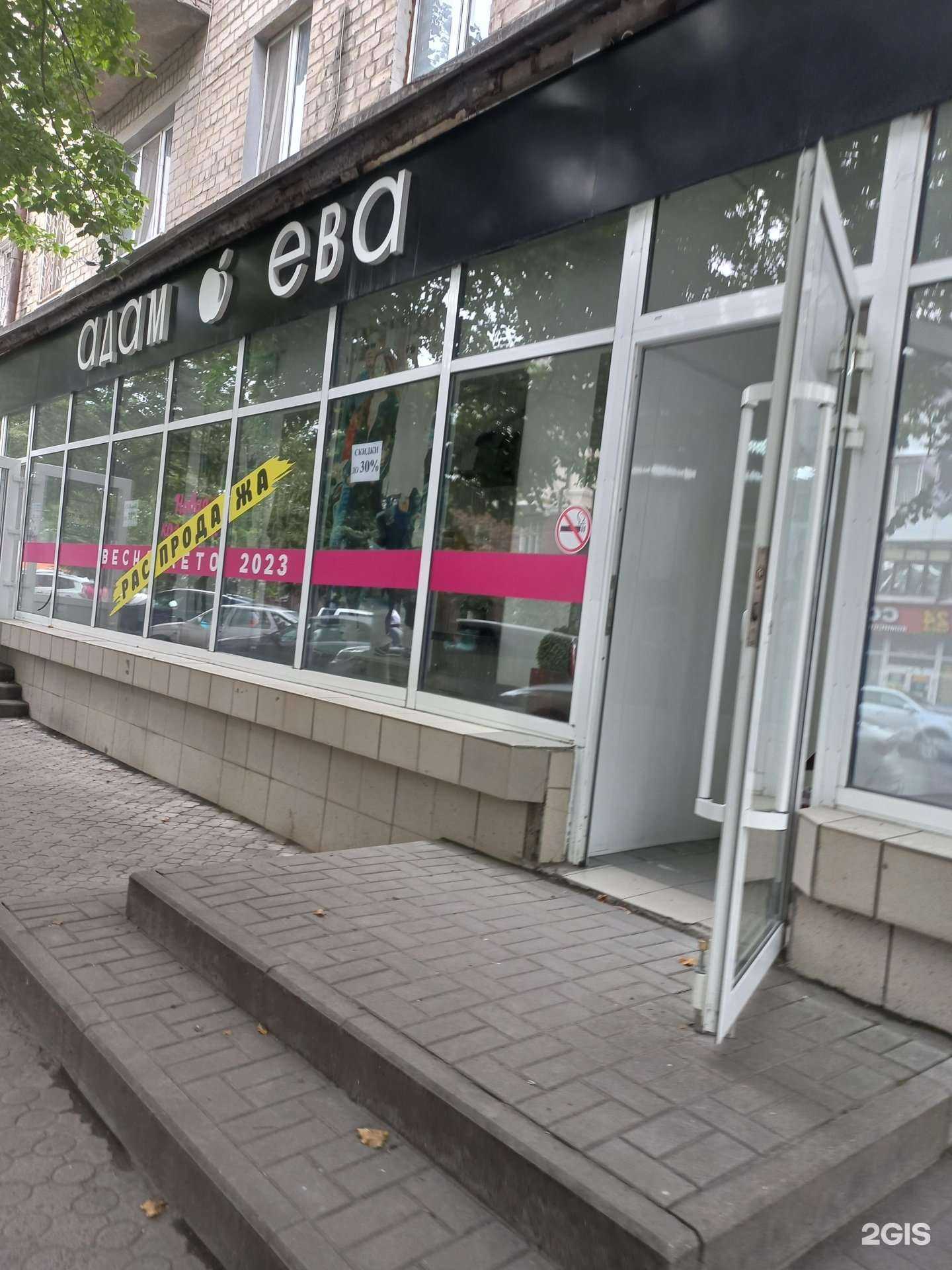 Отзывы на компанию Адам и Ева в Шахтах c фото