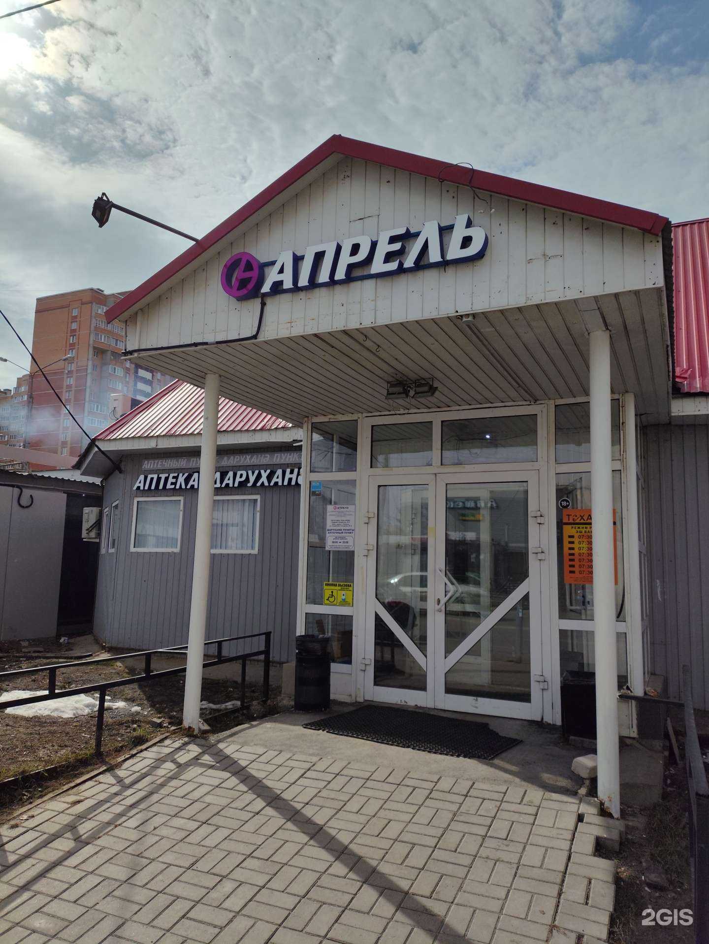 Отзывы на компанию Кристальный ключ в Казани c фото - фотография 2 из 2