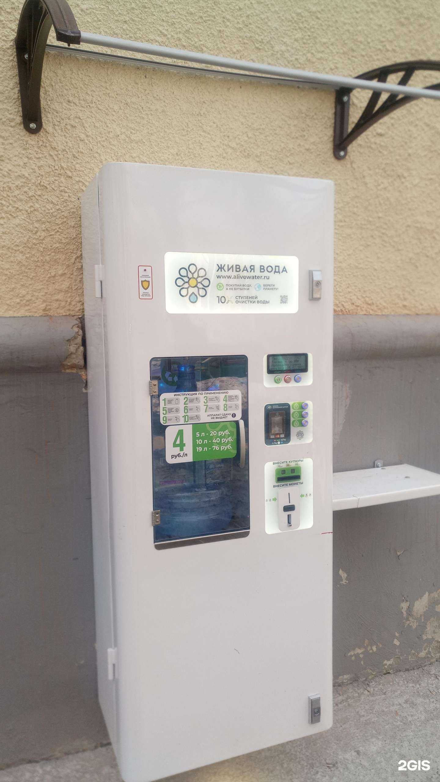 Отзывы на компанию Живая вода в Екатеринбурге c фото