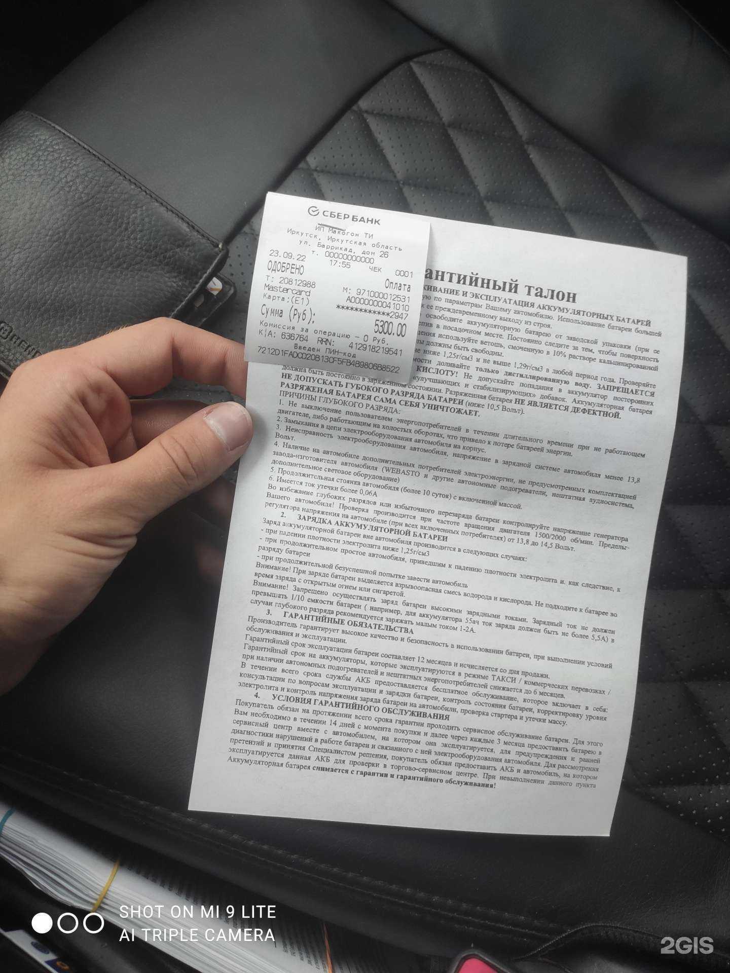 Отзывы на компанию Центр-Дизель в Иркутске c фото