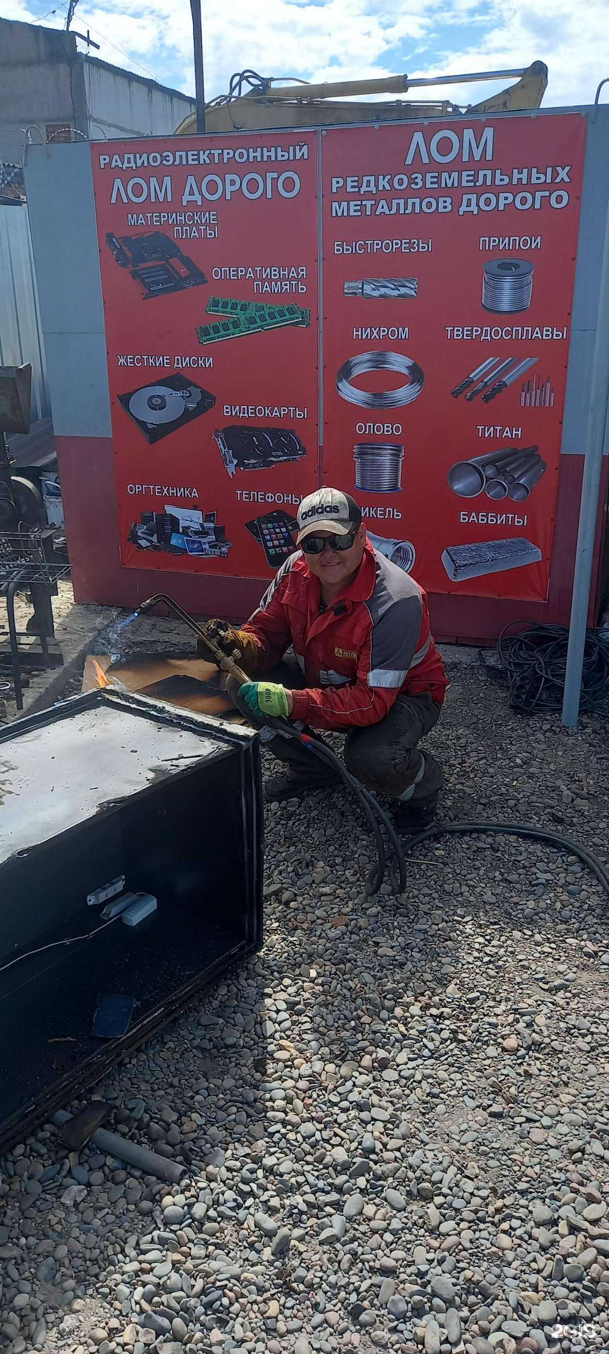 Отзывы на компанию Акрон Скрап Новосибирск в г. Абакан c фото