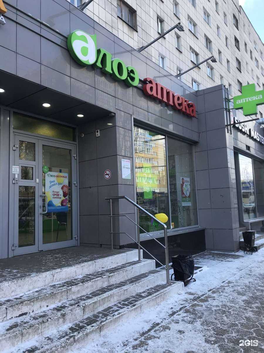 Отзывы на компанию Алоэ в Воронеже c фото