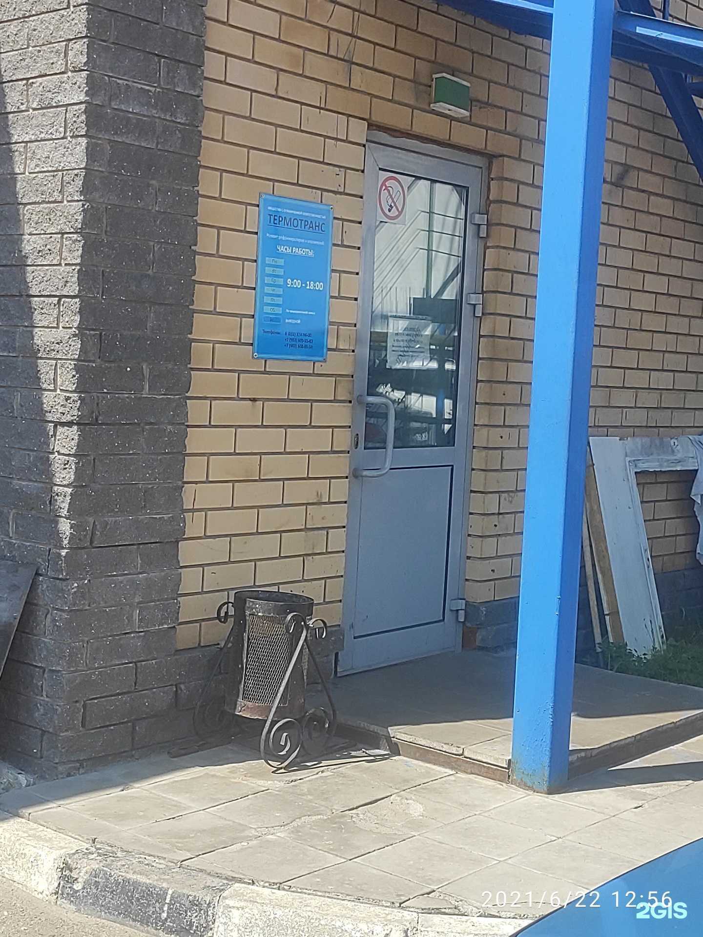 Отзывы на компанию Термотранс в Нижнем Новгороде c фото