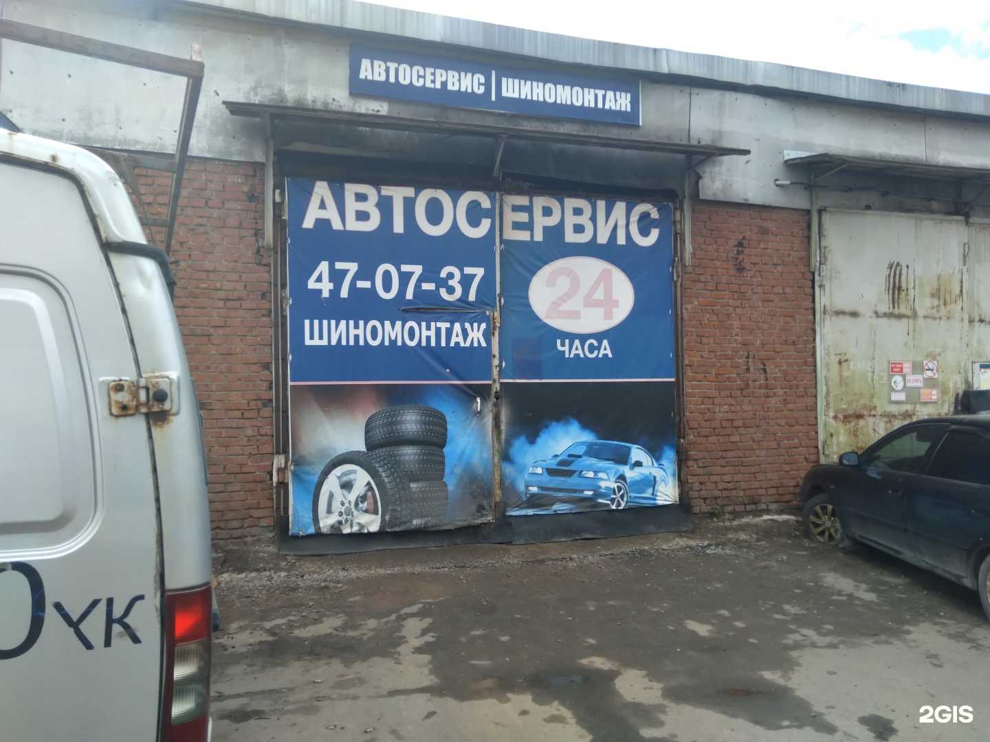 Отзывы на компанию Art-Service 24 в г. Ижевск c фото