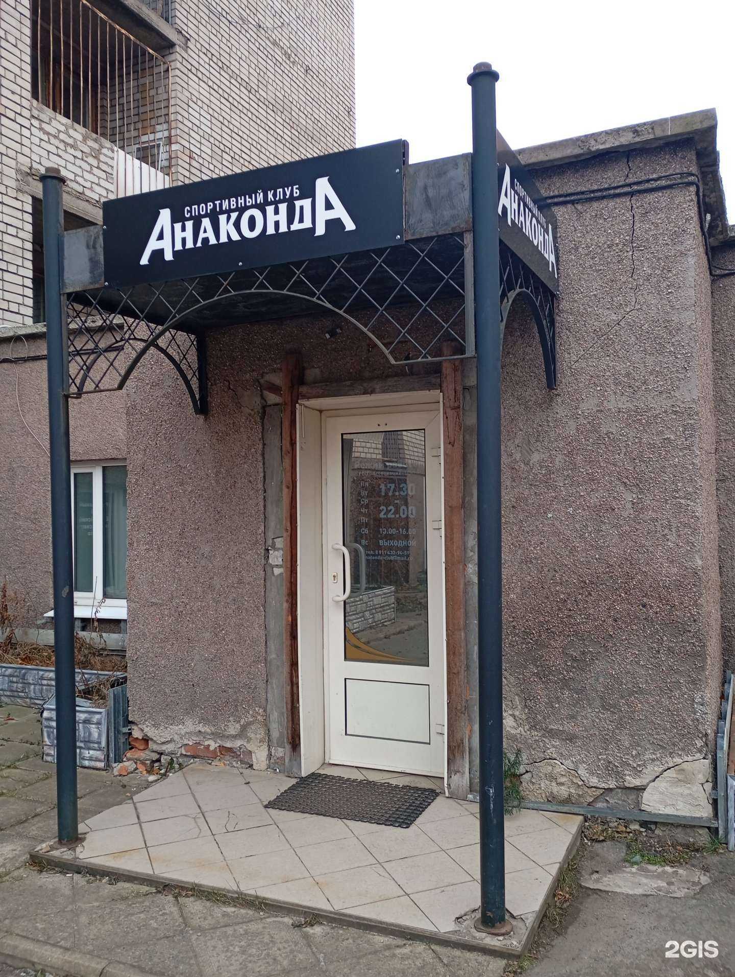 Отзывы на компанию Анаконда в Петрозаводске c фото