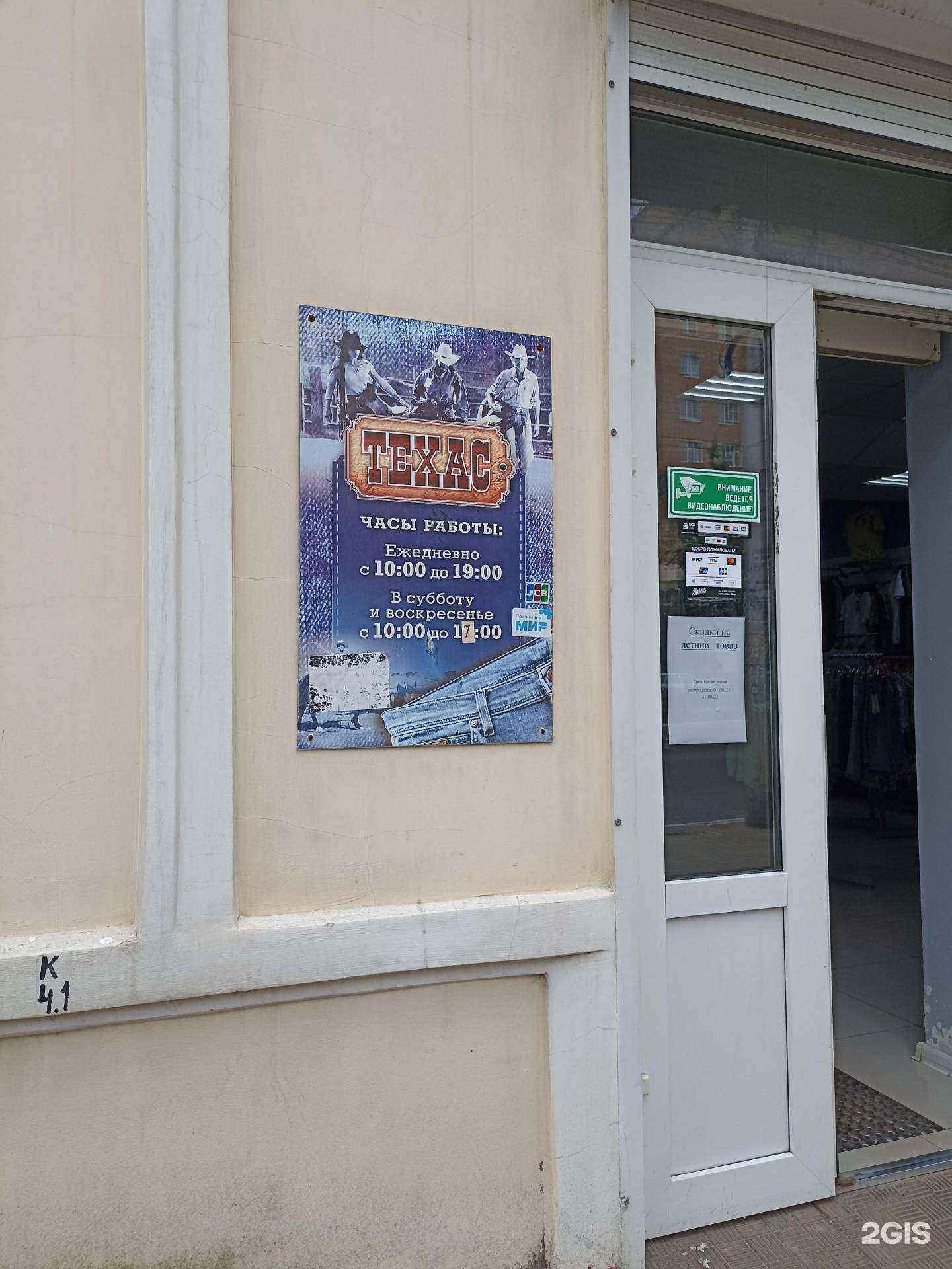 Отзывы на компанию Техас в Калуге c фото