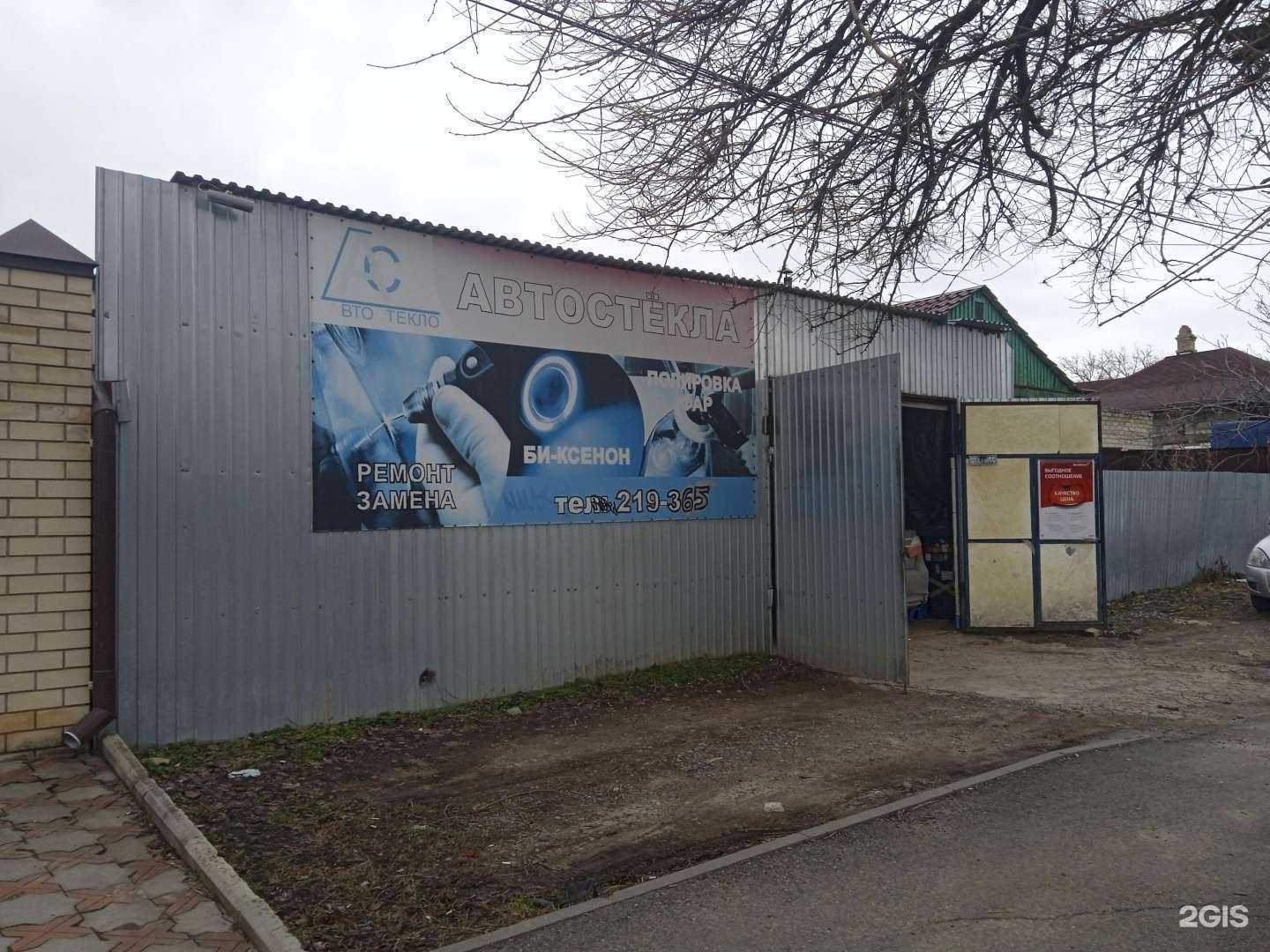 Отзывы на компанию Автосервис в Ставрополе c фото