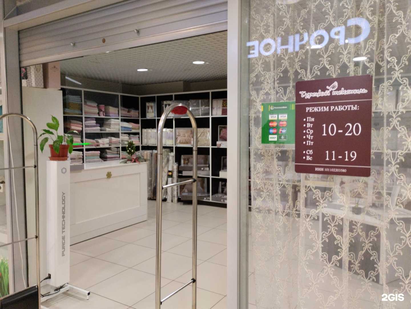 Отзывы на компанию Магазин турецкого текстиля в Петрозаводске c фото