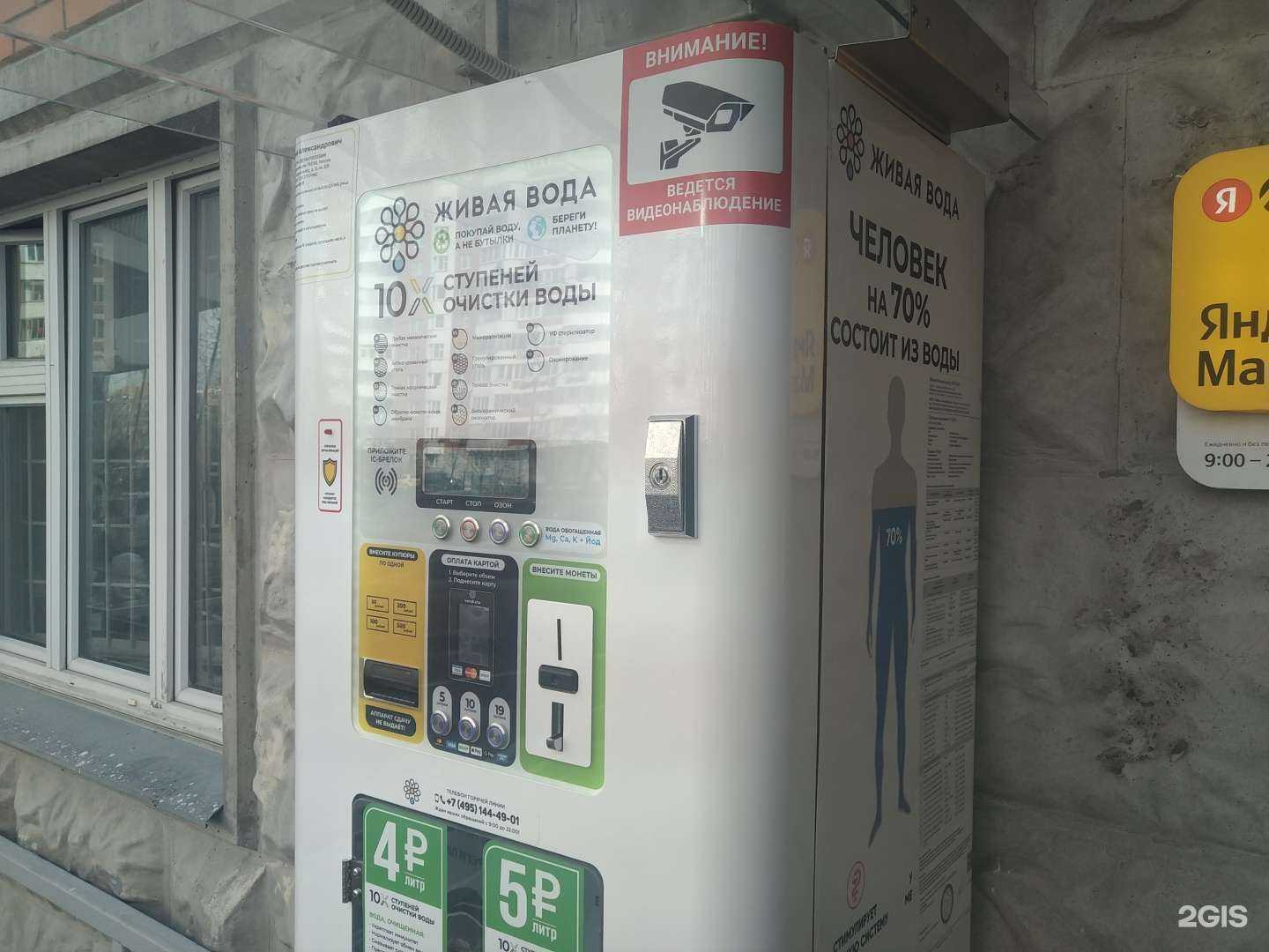 Отзывы на компанию Живая вода в г. Балашиха c фото