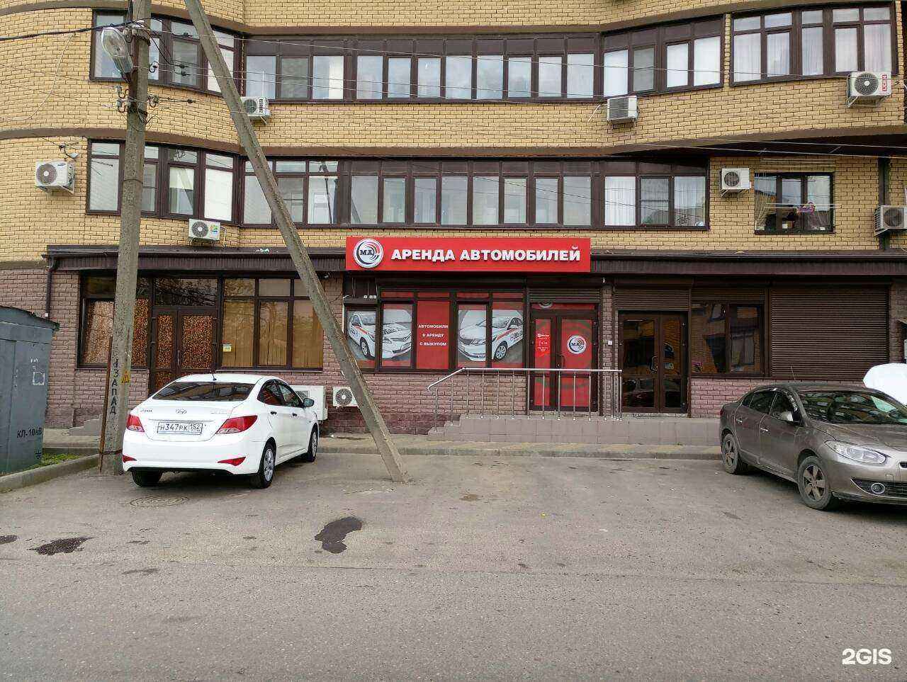 Отзывы на компанию Мой Авто в г. Краснодар c фото