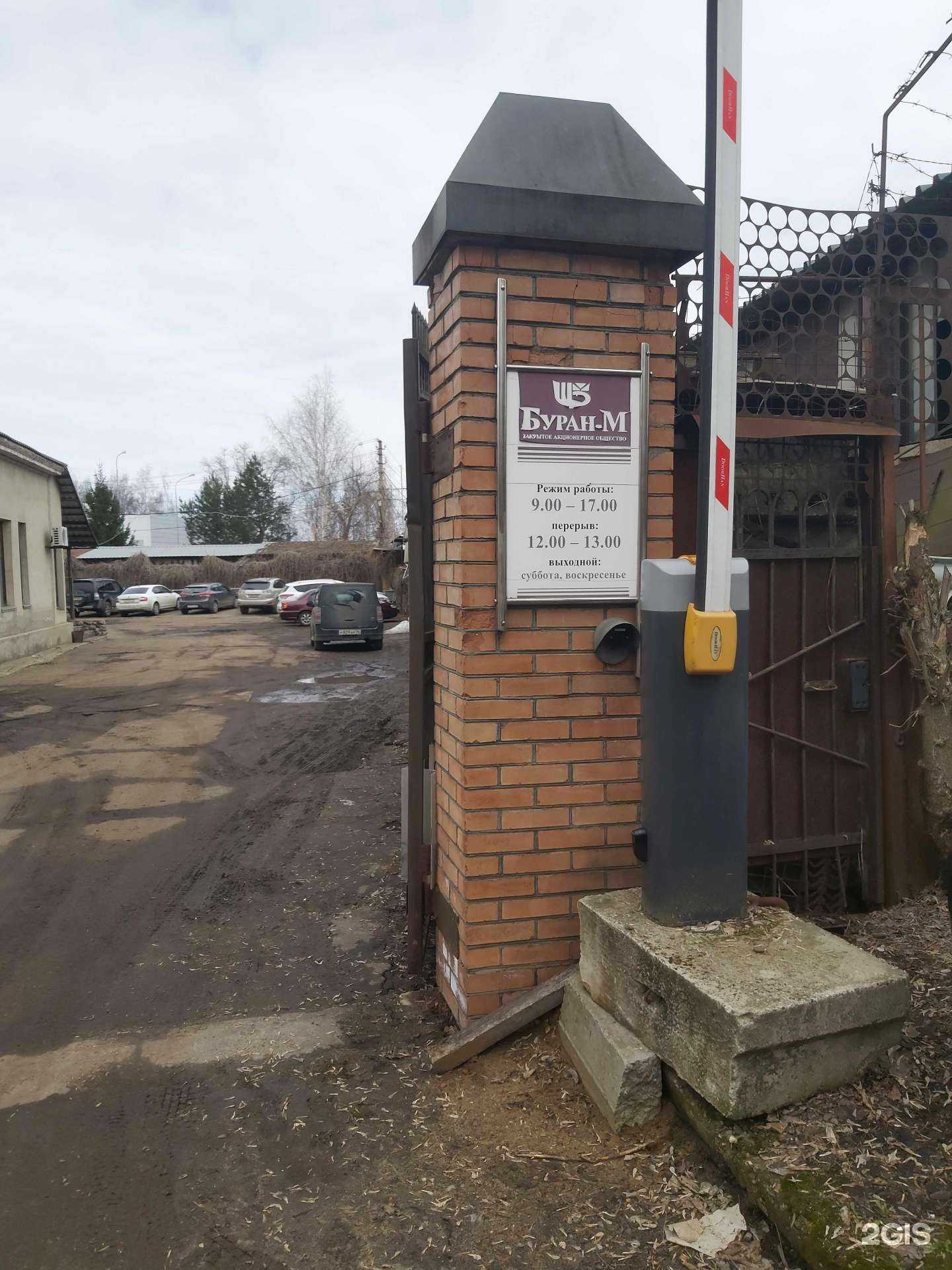 Отзывы на компанию Буран-М в г. Ярославль c фото