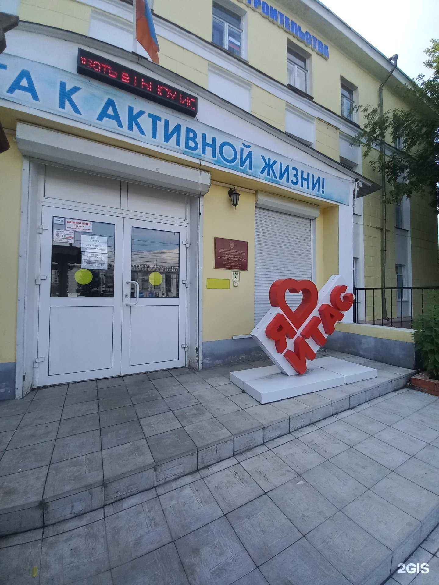 Отзывы на компанию Многофункциональный центр прикладных квалификаций в г. Иркутск c фото