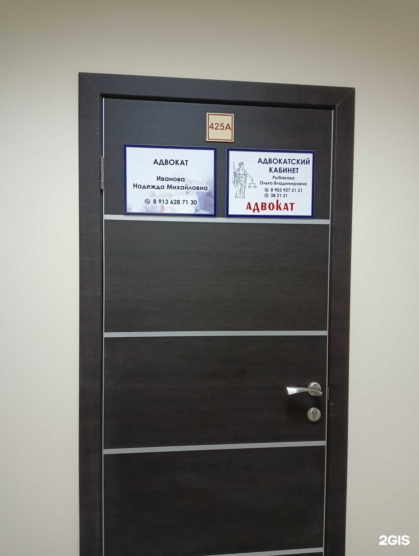 Отзывы на компанию Адвокатский кабинет Ивановой Н.М. в Омске c фото