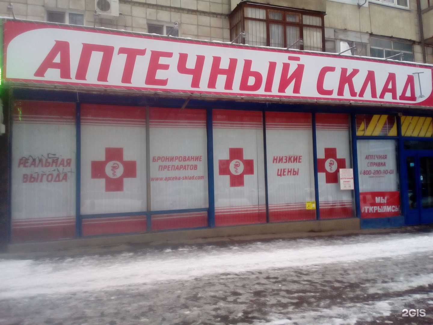 Отзывы на компанию Ермолино в Волгограде c фото - фотография 2 из 2