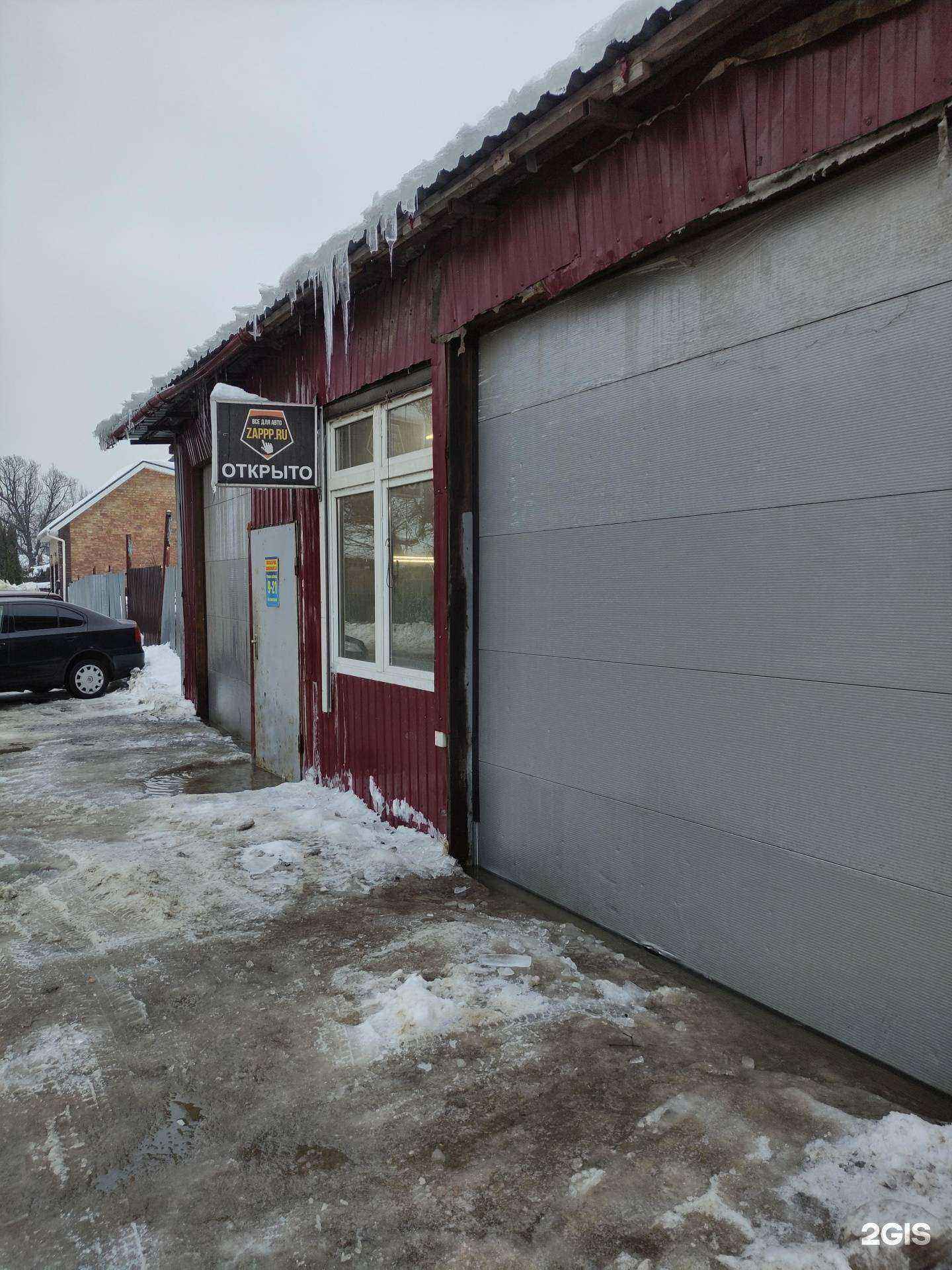 Отзывы на компанию Zappp.ru в Павловском Посаде c фото