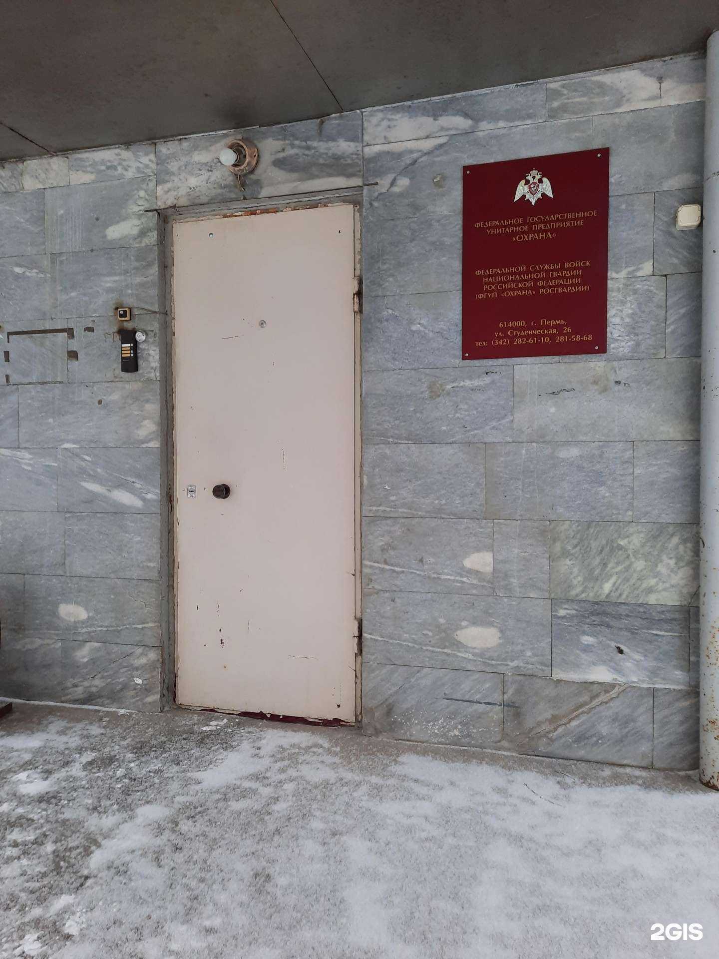 Отзывы на компанию Охрана в г. Пермь c фото