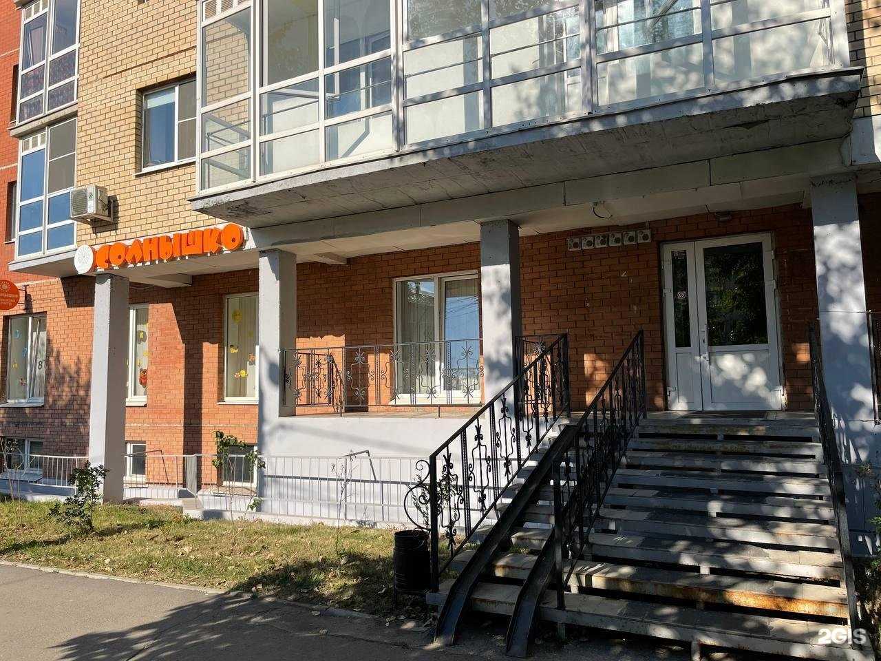 Отзывы на компанию Солнышко в Перми c фото