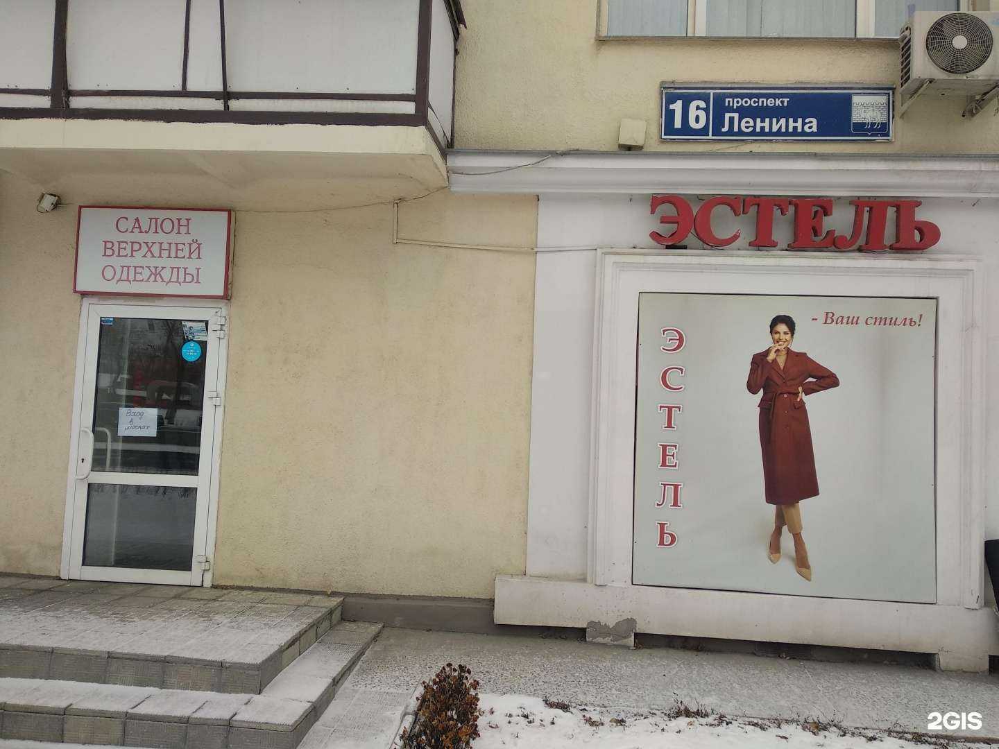 Отзывы на компанию Эстель в Челябинске c фото