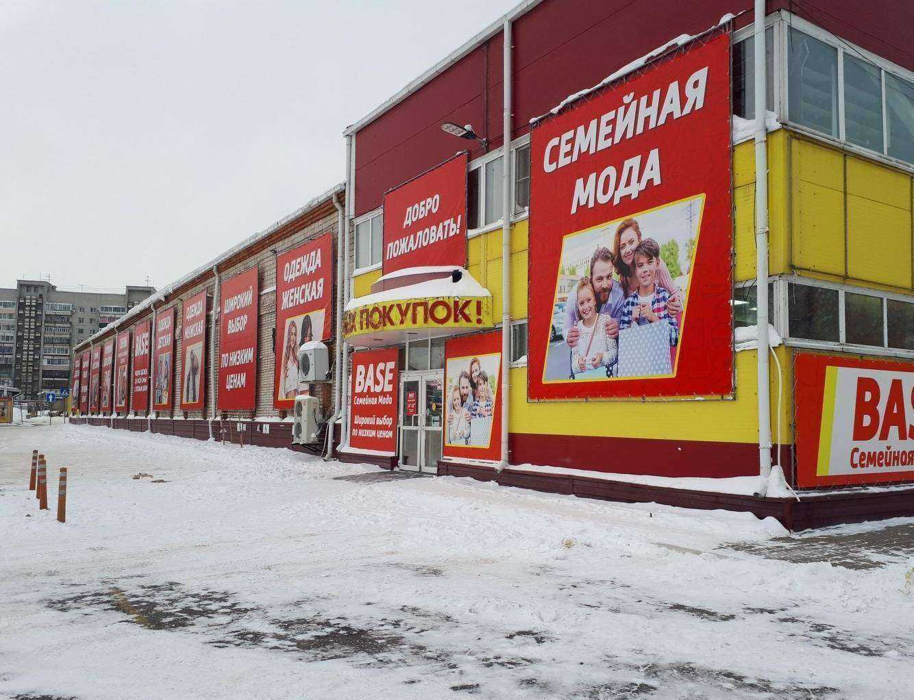 Отзывы на компанию Base в Хабаровске c фото - фотография 2 из 2