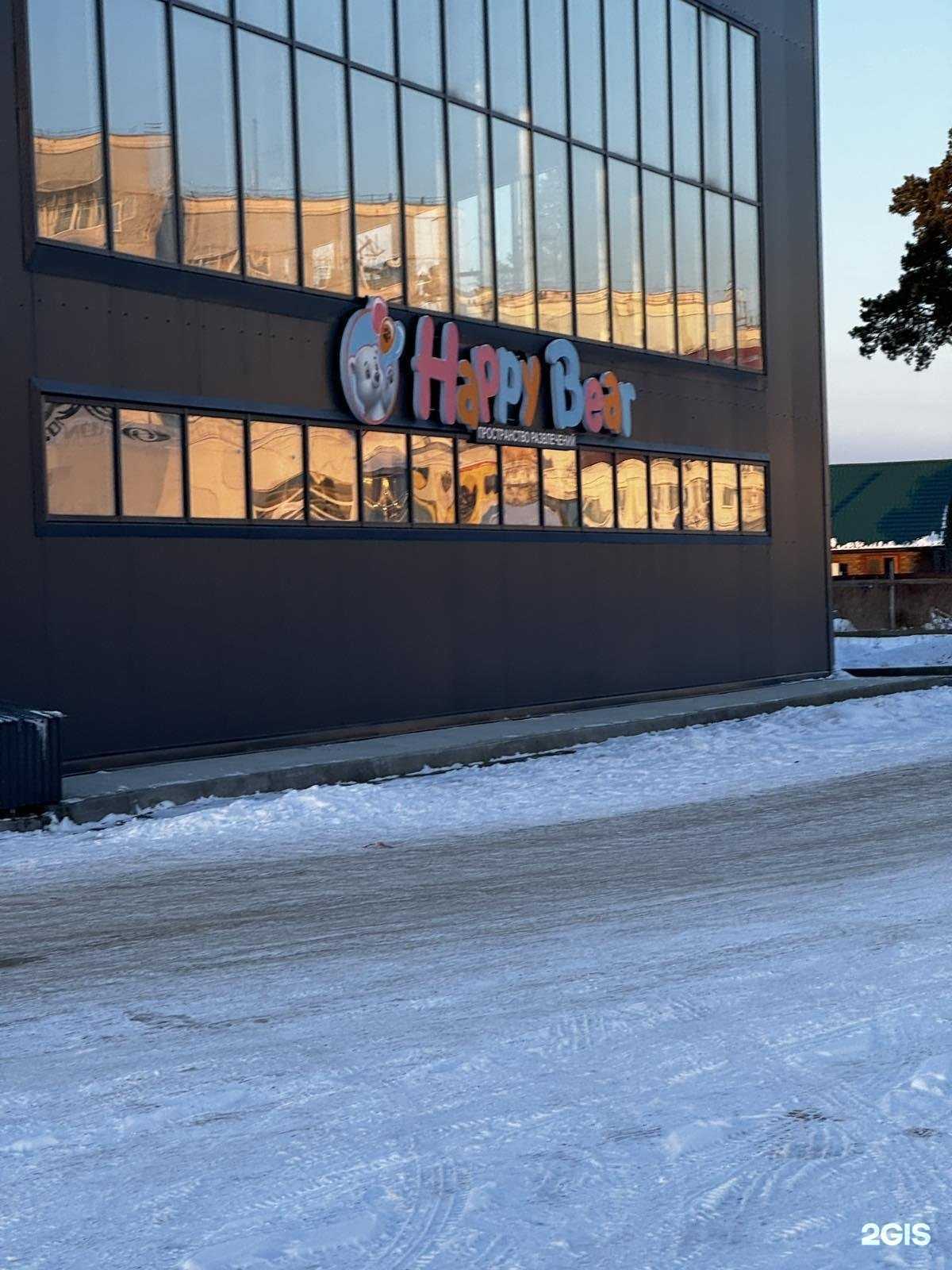 Отзывы на компанию Happy Bear в Ангарске c фото