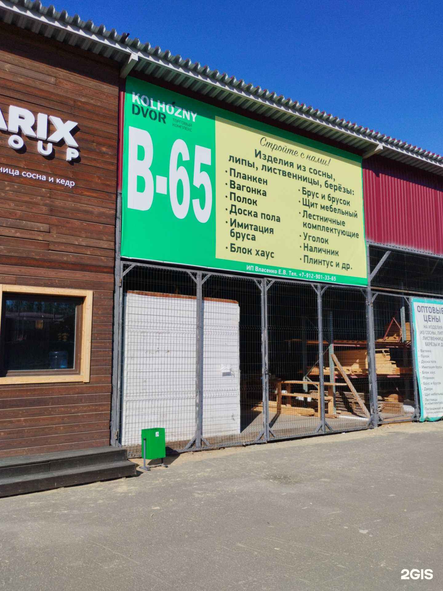 Отзывы на компанию Магазин пиломатериалов в Екатеринбурге c фото