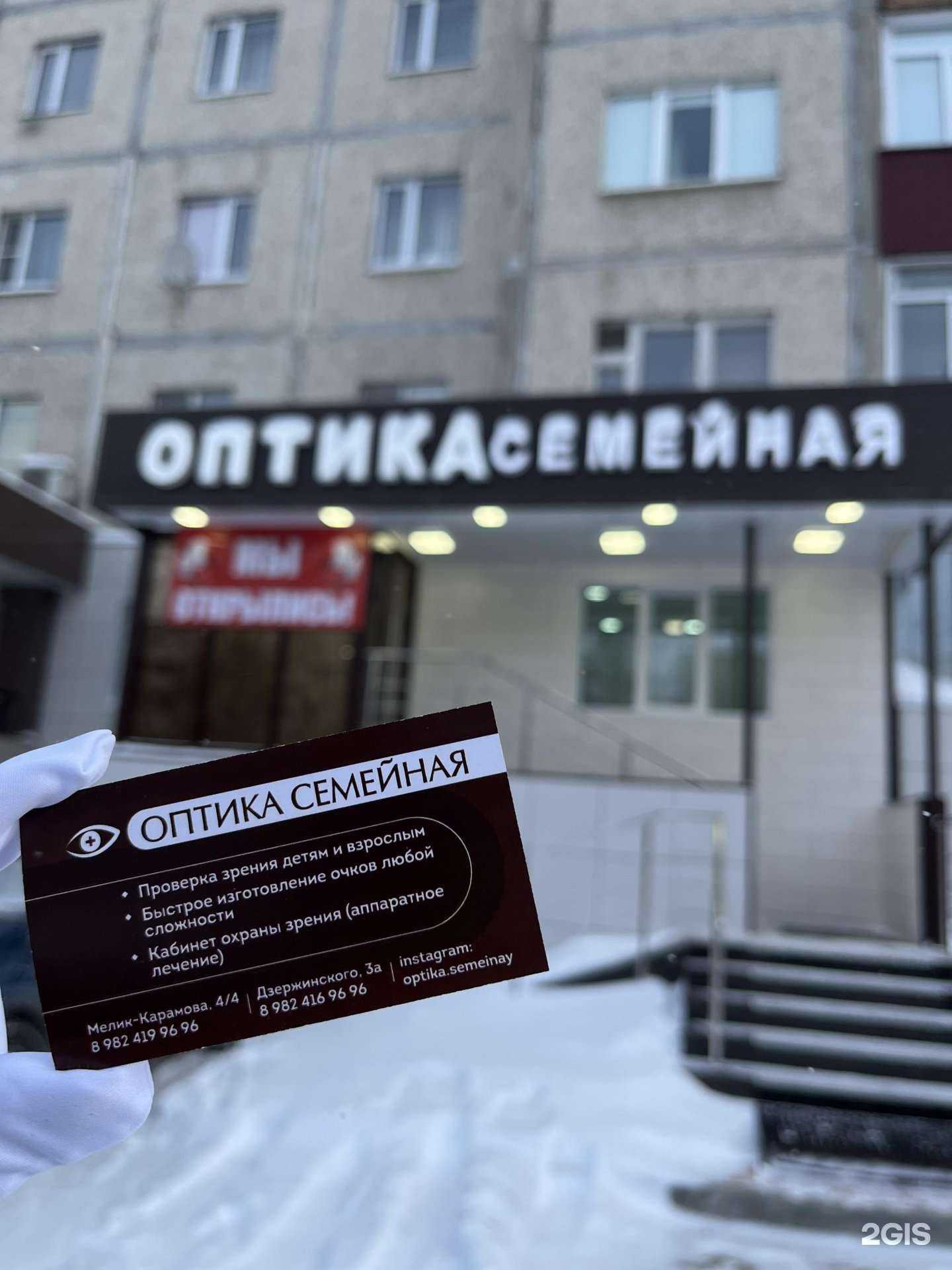 Отзывы на компанию Семейная в Сургуте c фото