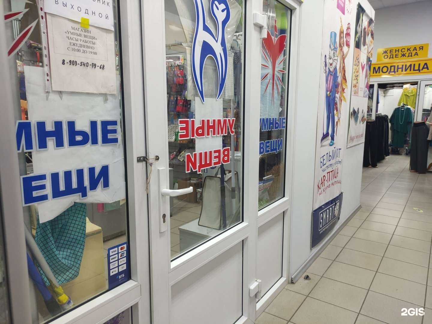 Отзывы на компанию Умные вещи в Истре c фото