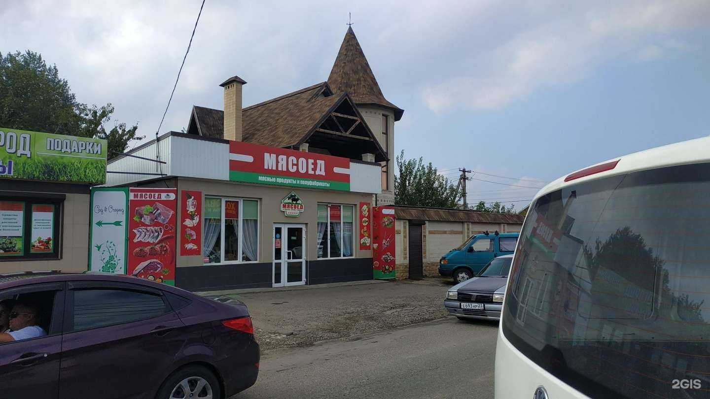 Отзывы на компанию Мясоед в Краснодаре c фото