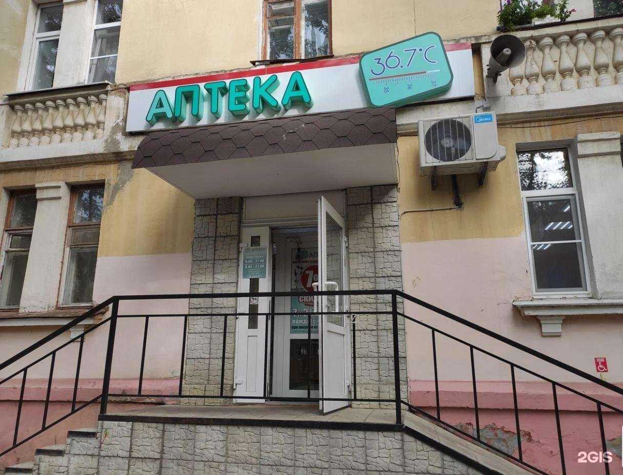 Отзывы на компанию 36,7, аптека в г. Саров c фото