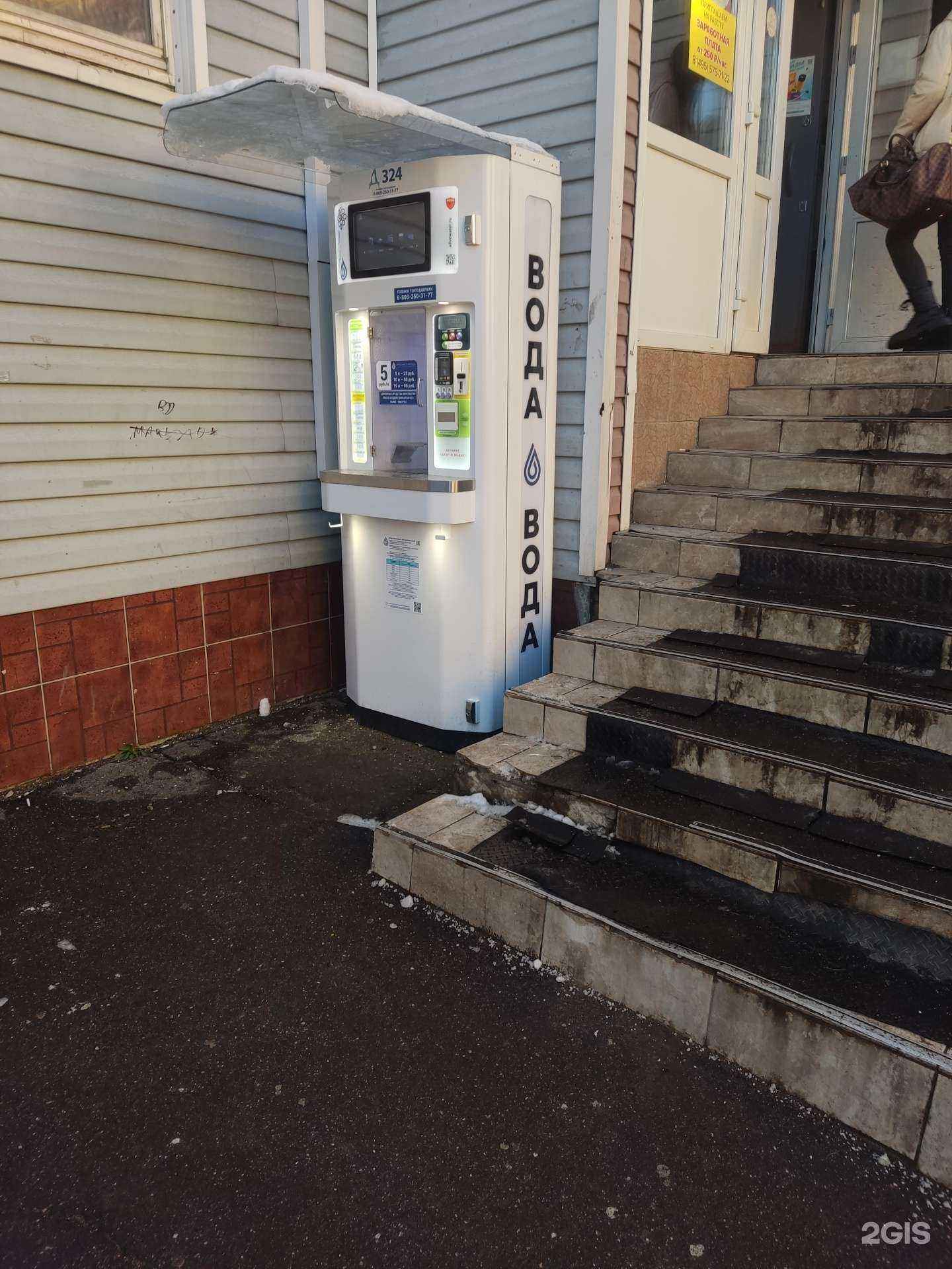 Отзывы на компанию Живая вода в Красногорске c фото