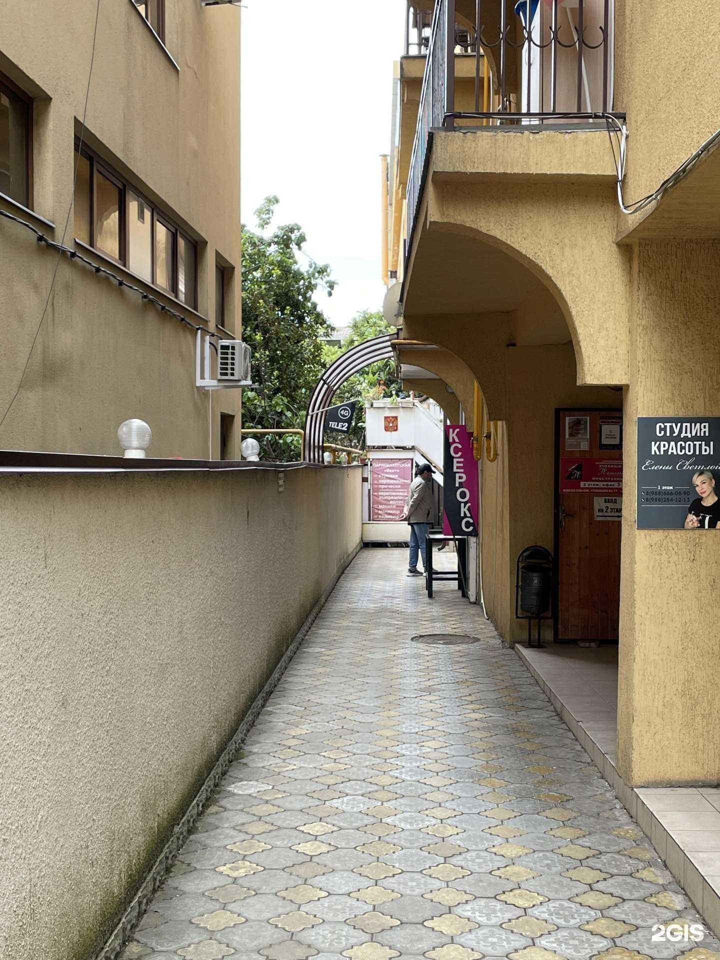 Отзывы на компанию Копицентр в г. Сочи c фото