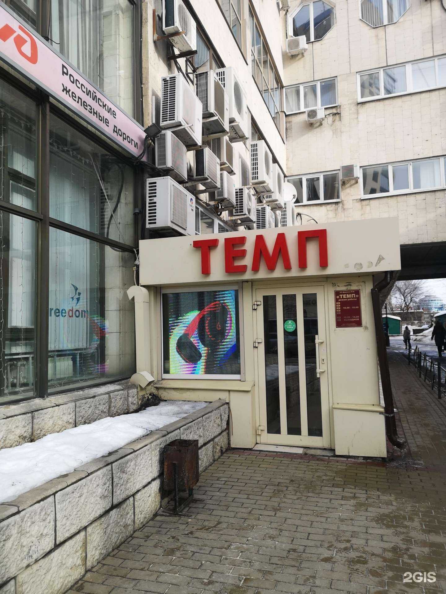 Отзывы на компанию Темп в Воронеже c фото