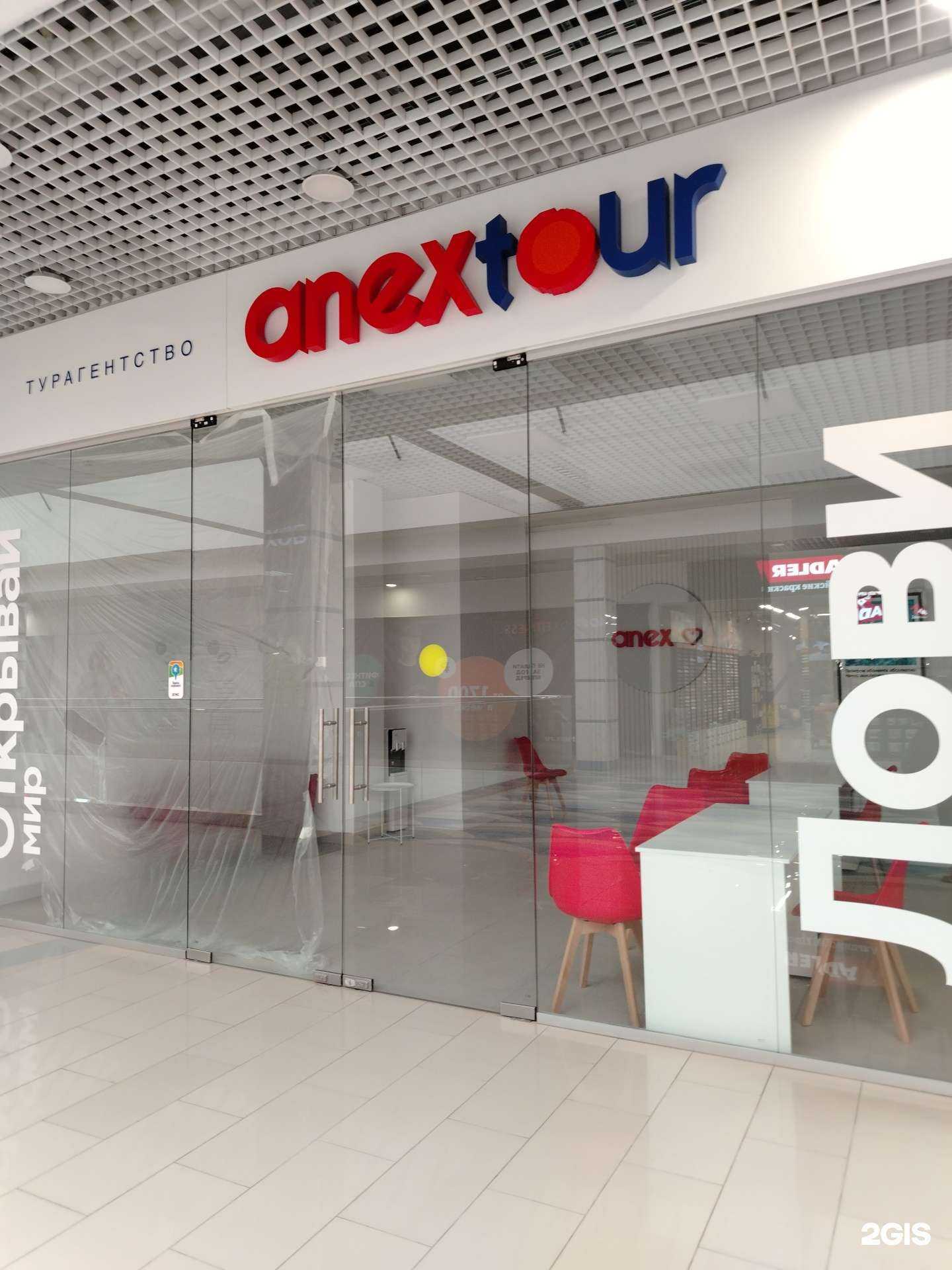 Отзывы на компанию Anex в г. Ижевск c фото