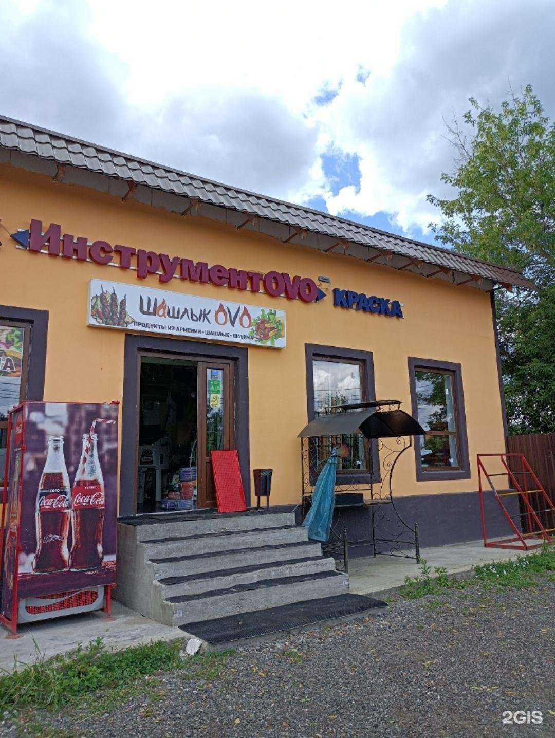 Отзывы на компанию Инструментovo в Раменском c фото