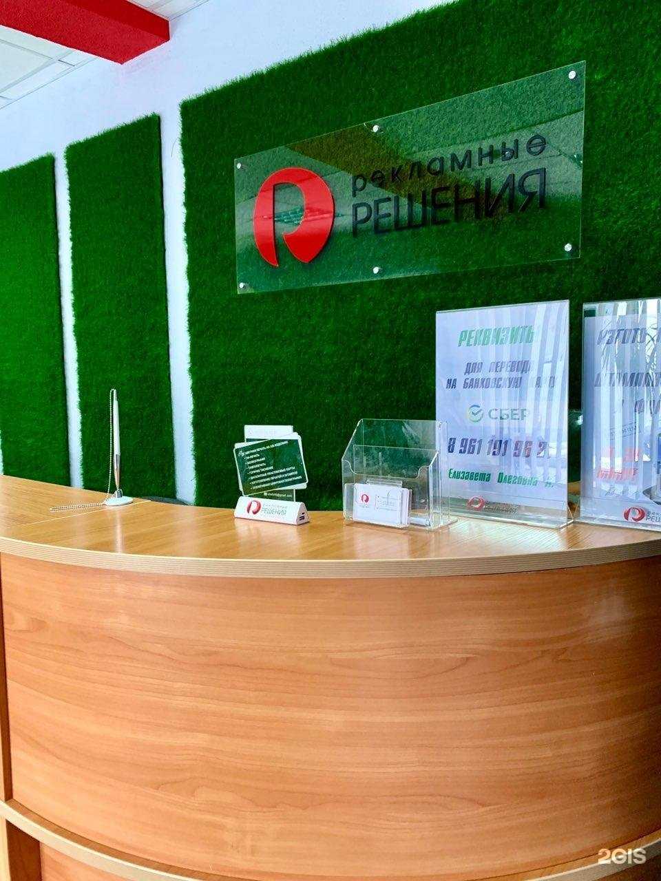 Отзывы на компанию Рекламные решения в г. Курск c фото