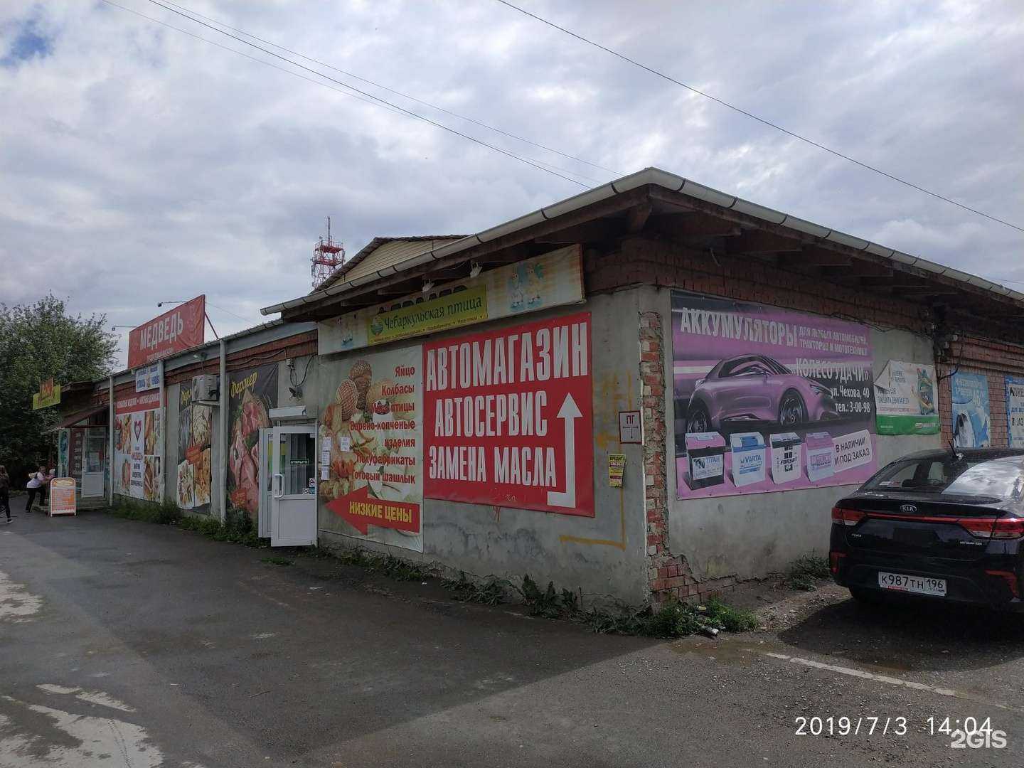 Отзывы на компанию Росток в Ревде c фото - фотография 2 из 2