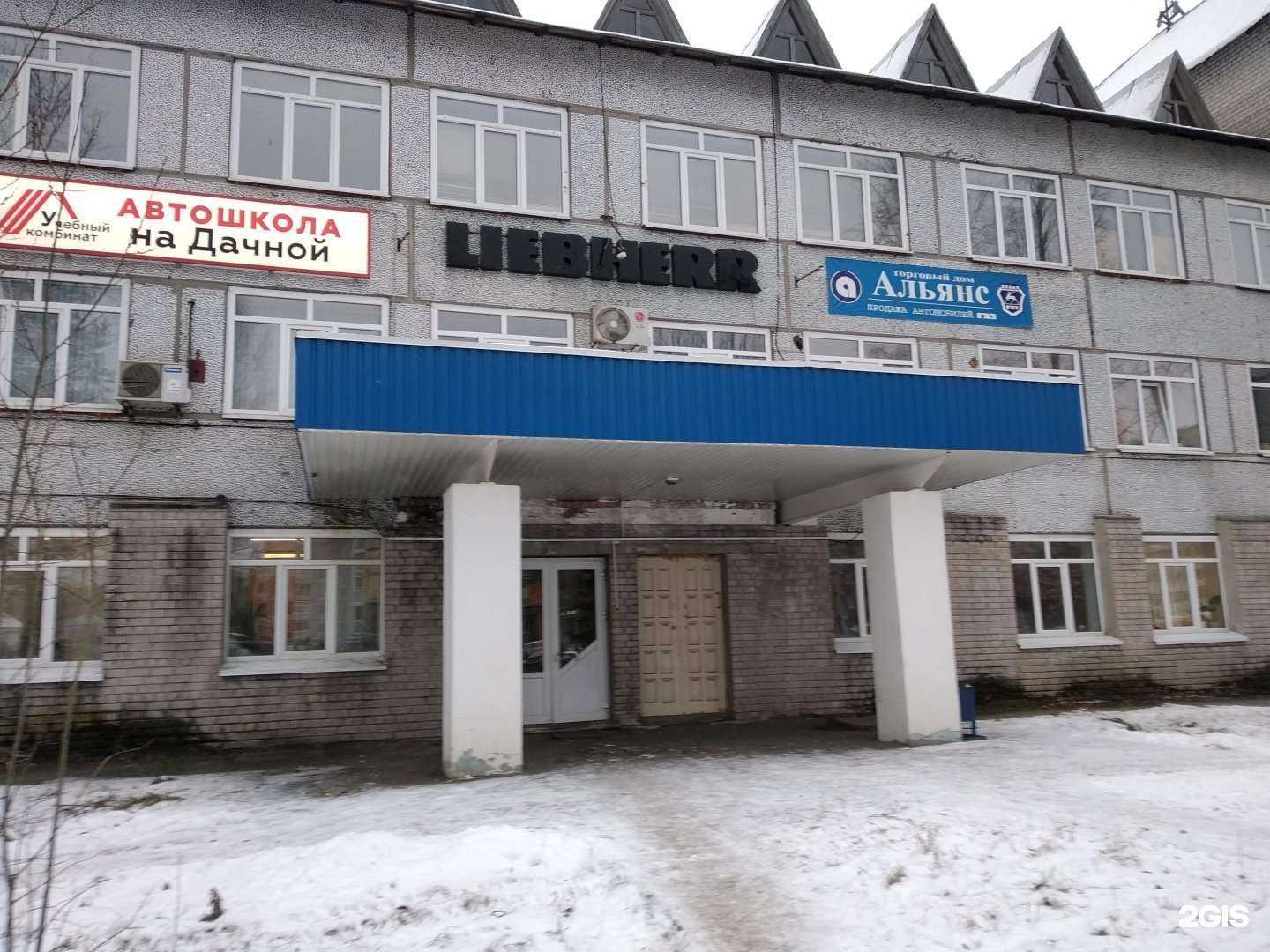 Отзывы на компанию Учебный комбинат в Архангельске c фото