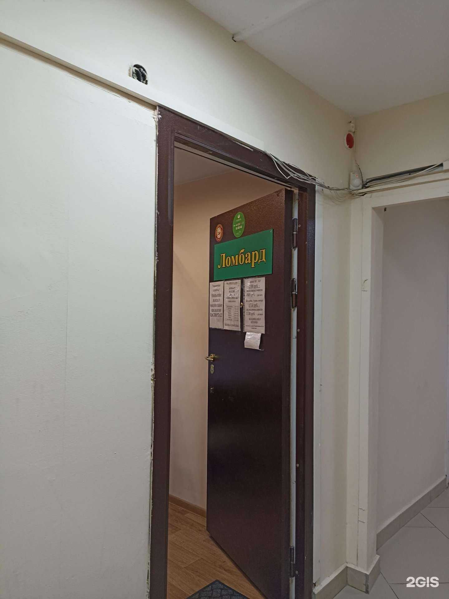 Отзывы на компанию Ломбард Платина в Красноярске c фото