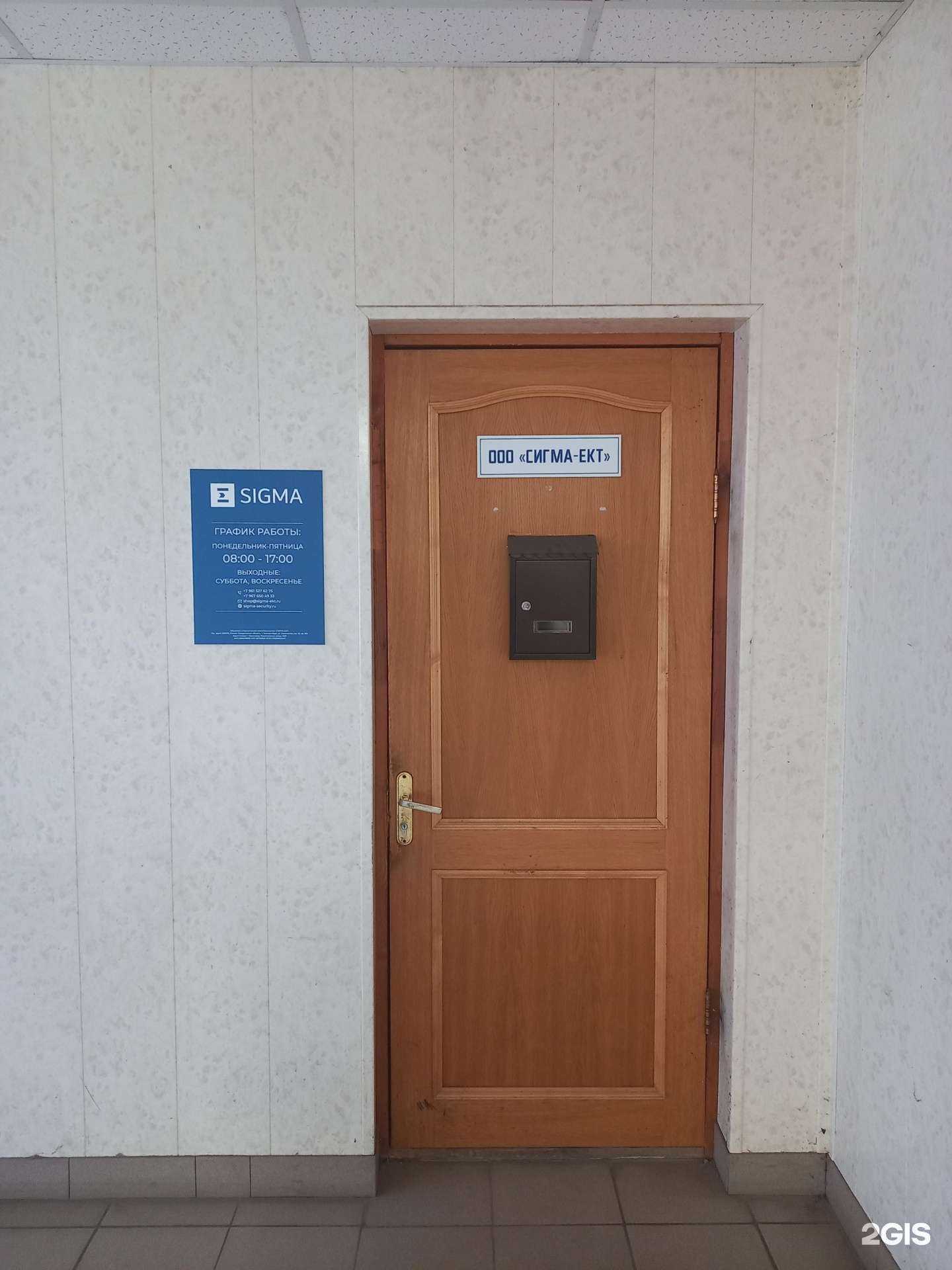 Отзывы на компанию Сигма-Ект в г. Краснодар c фото