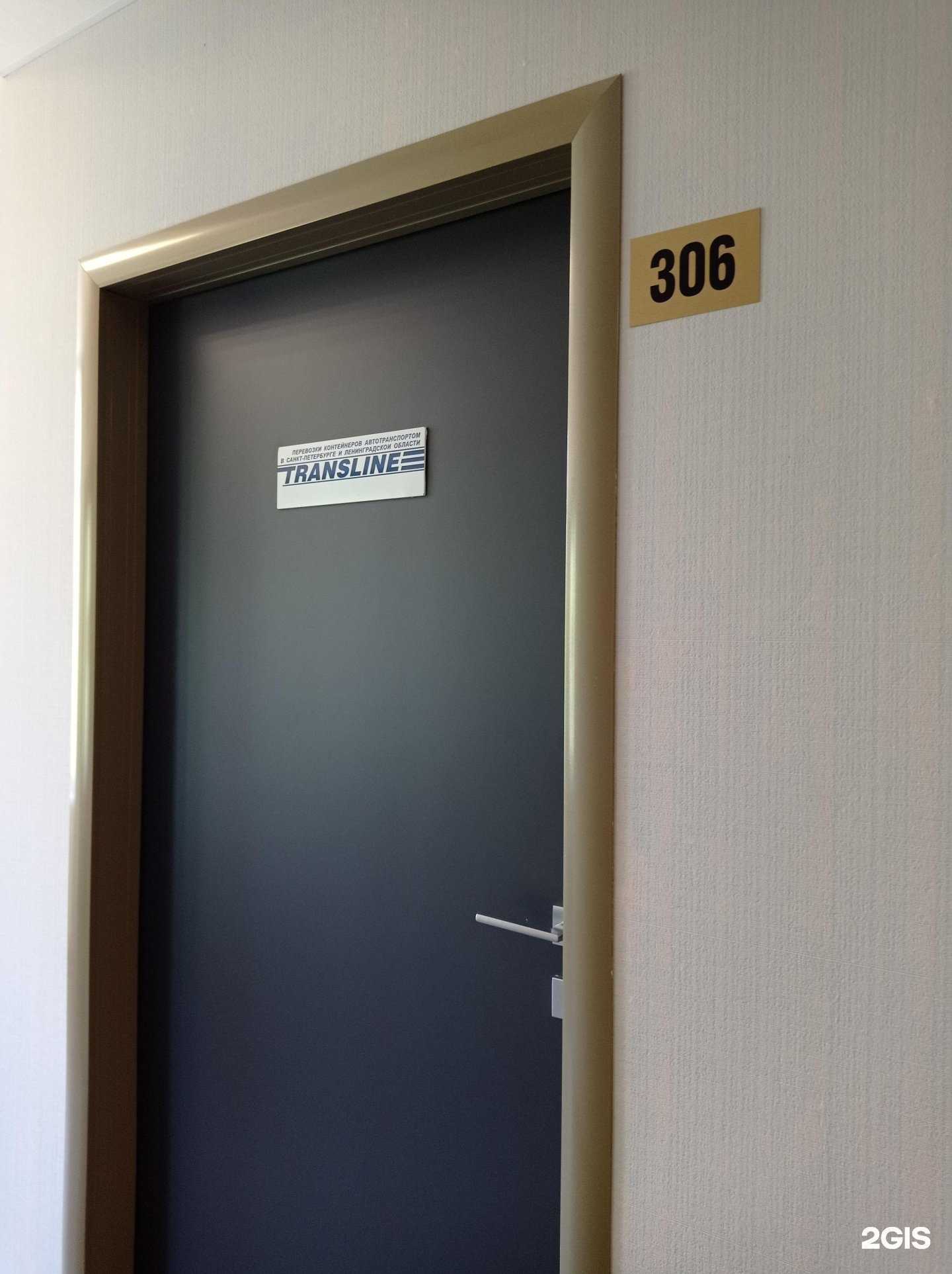 Отзывы на компанию Транслайн в Всеволожске c фото