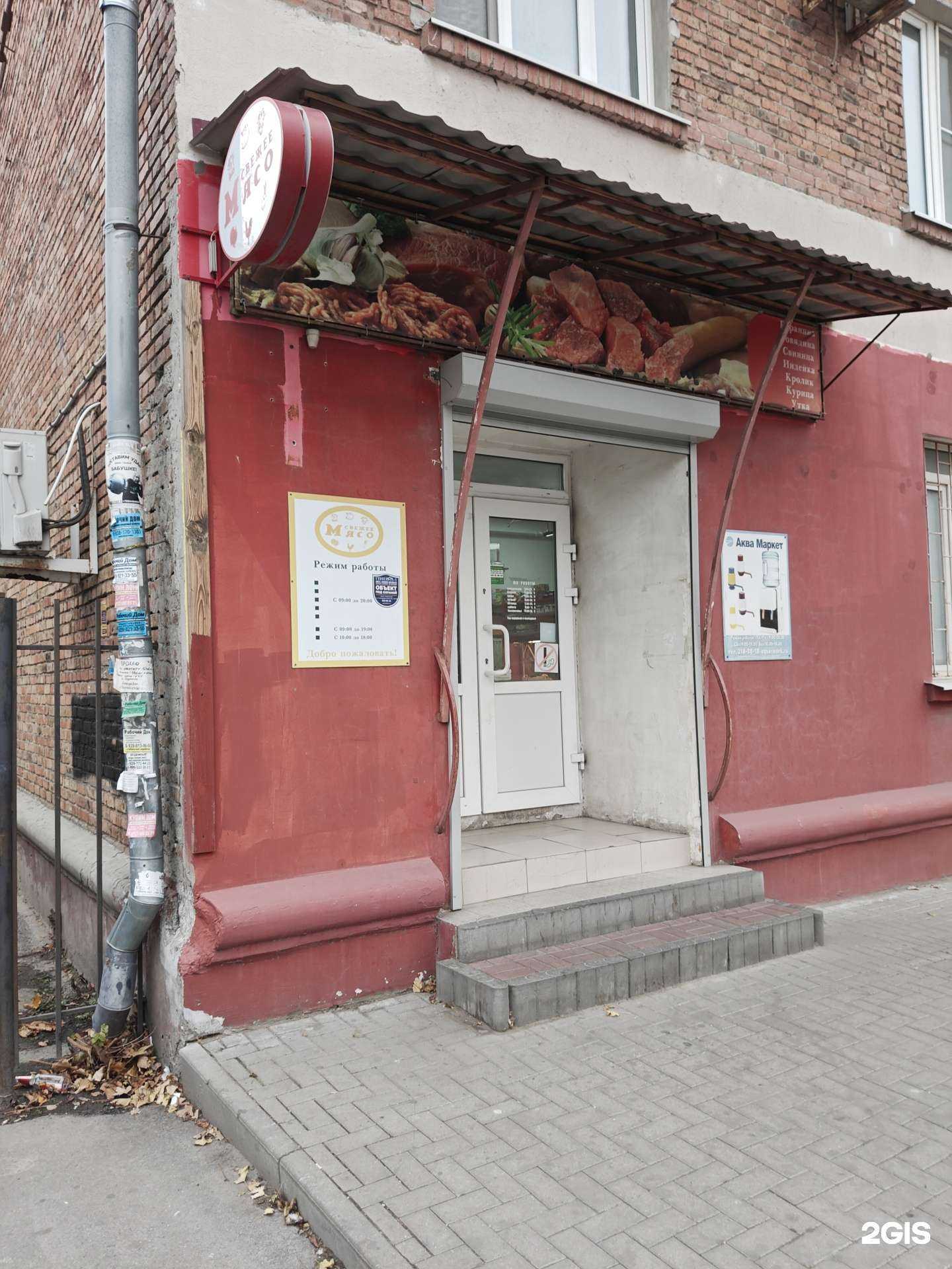 Отзывы на компанию Аква Маркет в г. Ростов-на-Дону c фото