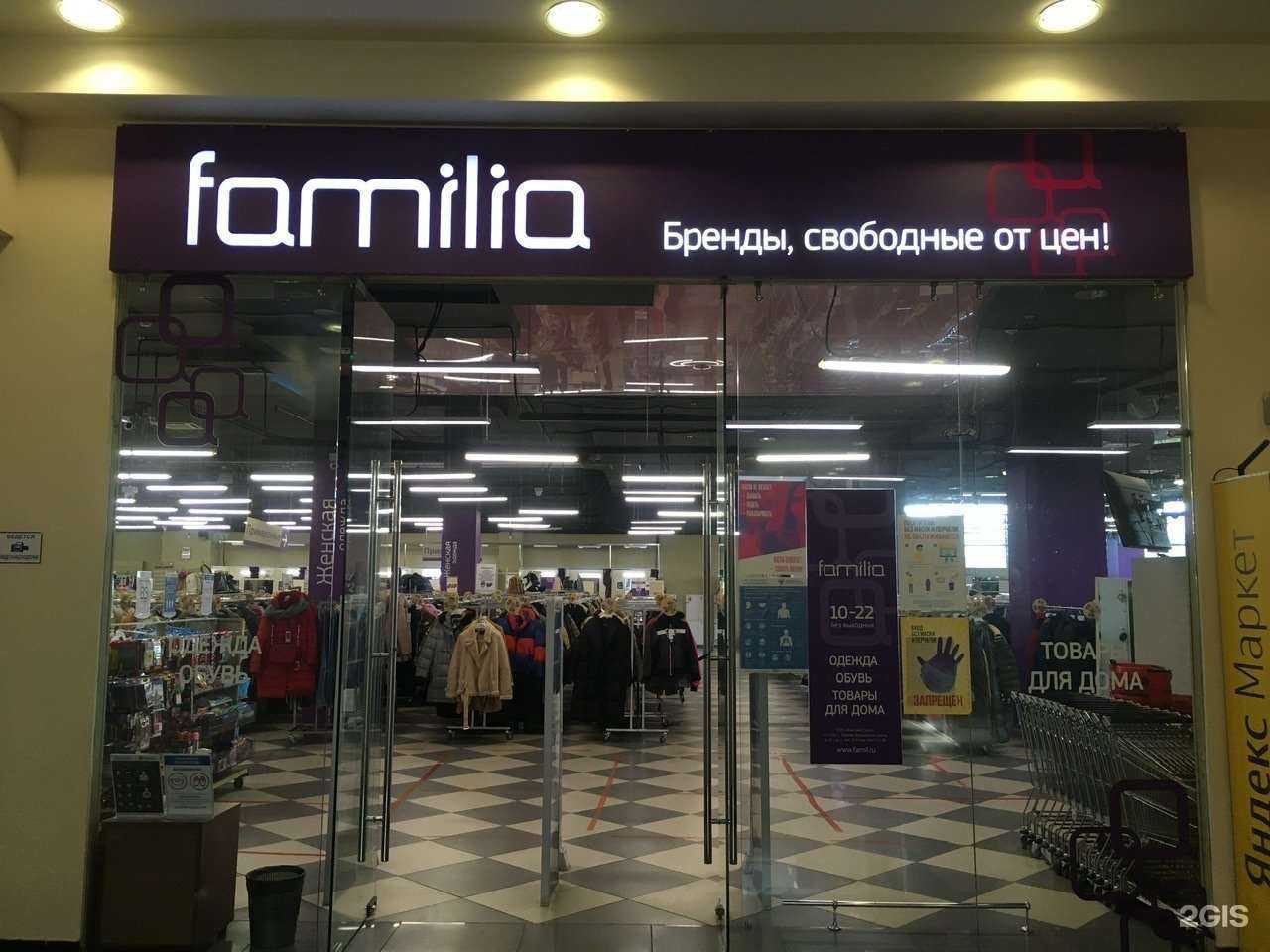 Отзывы на компанию Familia в Отрадном c фото